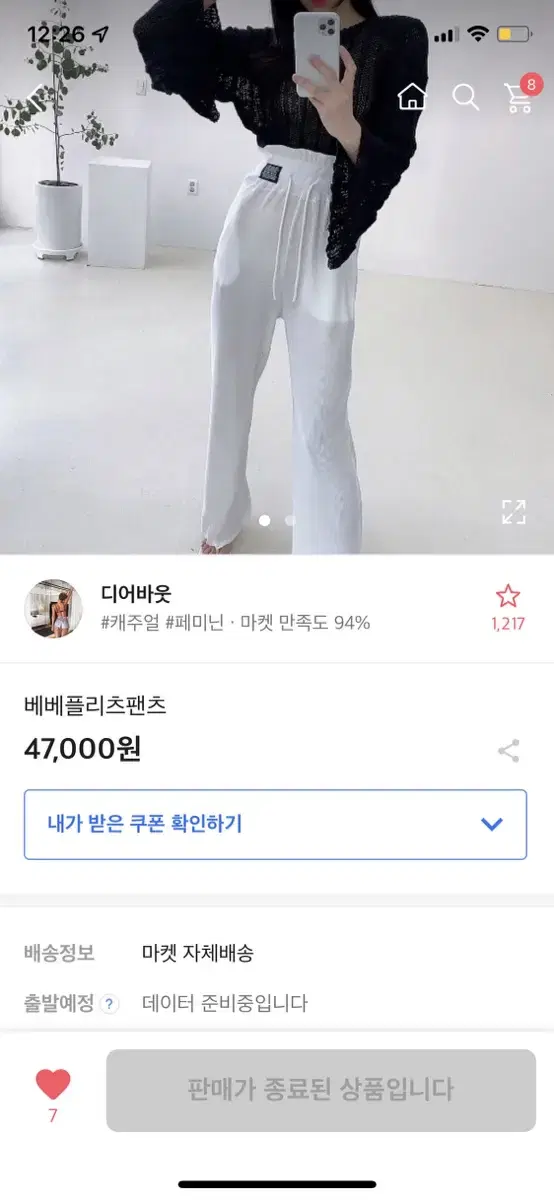 디어바웃 플리츠팬츠